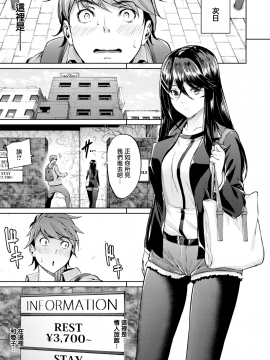 [みくに瑞貴] 恋ってよくわからない (COMIC快楽天ビースト 2019年12月号) [無邪気漢化組][MJK-19-Z1960][無修正]_MJK-19-Z1960-015