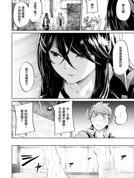 [みくに瑞貴] 恋ってよくわからない (COMIC快楽天ビースト 2019年12月号) [無邪気漢化組][MJK-19-Z1960][無修正]_MJK-19-Z1960-016
