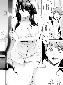 [みくに瑞貴] 恋ってよくわからない (COMIC快楽天ビースト 2019年12月号) [無邪気漢化組][MJK-19-Z1960][無修正]_MJK-19-Z1960-018