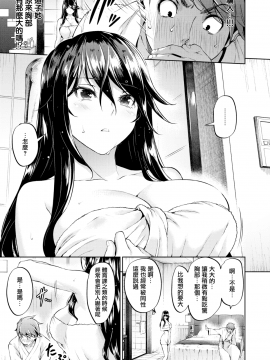 [みくに瑞貴] 恋ってよくわからない (COMIC快楽天ビースト 2019年12月号) [無邪気漢化組][MJK-19-Z1960][無修正]_MJK-19-Z1960-019