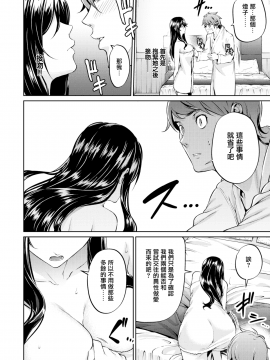 [みくに瑞貴] 恋ってよくわからない (COMIC快楽天ビースト 2019年12月号) [無邪気漢化組][MJK-19-Z1960][無修正]_MJK-19-Z1960-020