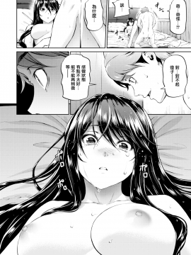 [みくに瑞貴] 恋ってよくわからない (COMIC快楽天ビースト 2019年12月号) [無邪気漢化組][MJK-19-Z1960][無修正]_MJK-19-Z1960-024