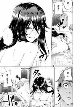 [みくに瑞貴] 恋ってよくわからない (COMIC快楽天ビースト 2019年12月号) [無邪気漢化組][MJK-19-Z1960][無修正]_MJK-19-Z1960-025
