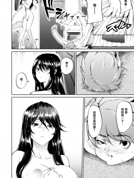 [みくに瑞貴] 恋ってよくわからない (COMIC快楽天ビースト 2019年12月号) [無邪気漢化組][MJK-19-Z1960][無修正]_MJK-19-Z1960-026
