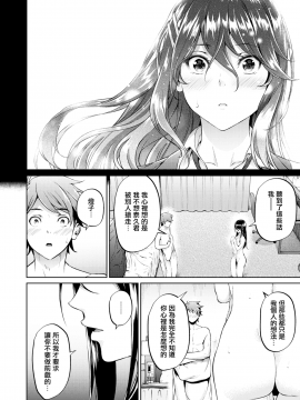 [みくに瑞貴] 恋ってよくわからない (COMIC快楽天ビースト 2019年12月号) [無邪気漢化組][MJK-19-Z1960][無修正]_MJK-19-Z1960-028