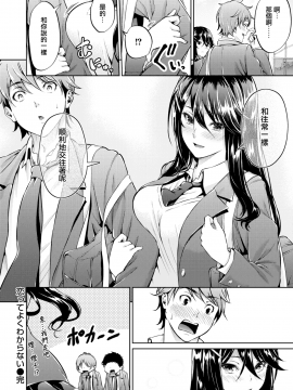 [みくに瑞貴] 恋ってよくわからない (COMIC快楽天ビースト 2019年12月号) [無邪気漢化組][MJK-19-Z1960][無修正]_MJK-19-Z1960-040