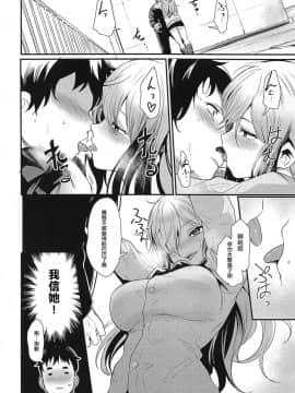 [好滑好嫩個人翻譯](コミティア126) [いっきづか (きづかかずき)] TAKE 1_07