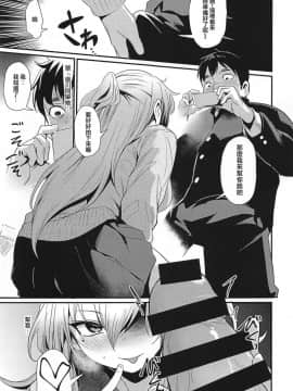 [好滑好嫩個人翻譯](コミティア126) [いっきづか (きづかかずき)] TAKE 1_08