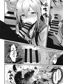[好滑好嫩個人翻譯](コミティア126) [いっきづか (きづかかずき)] TAKE 1_09