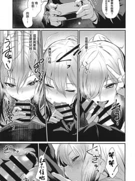 [好滑好嫩個人翻譯](コミティア126) [いっきづか (きづかかずき)] TAKE 1_10