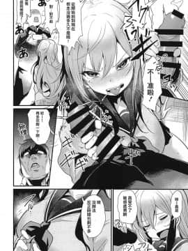 [好滑好嫩個人翻譯](コミティア126) [いっきづか (きづかかずき)] TAKE 1_11