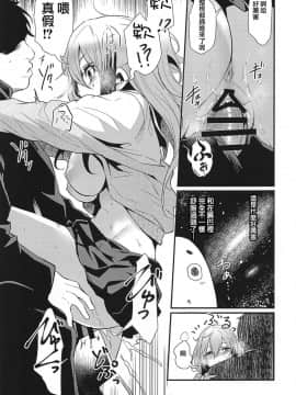 [好滑好嫩個人翻譯](コミティア126) [いっきづか (きづかかずき)] TAKE 1_14