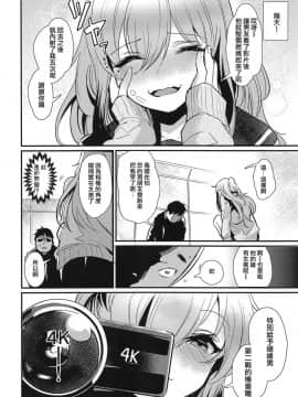 [好滑好嫩個人翻譯](コミティア126) [いっきづか (きづかかずき)] TAKE 1_21