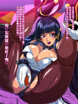 [黑条汉化] [ラブレボ (和口昇火)] テング熱 (デッドオアアライブ)_056