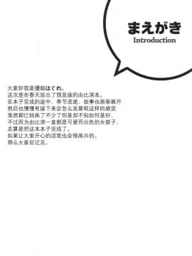 [屏幕髒了漢化組] (C88) [WIREFRAME (憂姫はぐれ)] たまには俺の青春ラブコメも間違ったっていいじゃない。 (やはり俺の青春ラブコメはまちがっている。)_05