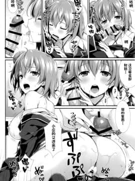 [屏幕髒了漢化組] (C88) [WIREFRAME (憂姫はぐれ)] たまには俺の青春ラブコメも間違ったっていいじゃない。 (やはり俺の青春ラブコメはまちがっている。)_13