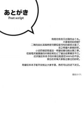 [屏幕髒了漢化組] (C88) [WIREFRAME (憂姫はぐれ)] たまには俺の青春ラブコメも間違ったっていいじゃない。 (やはり俺の青春ラブコメはまちがっている。)_18