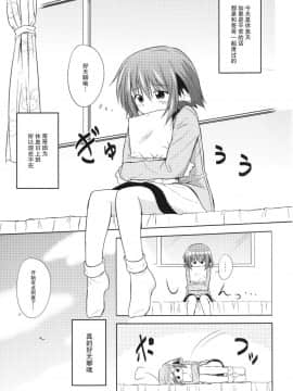 [CE家族社] (例大祭10) [とんずら道中 (かざわ)] きょうこの日々 3日目! (東方Project)_03