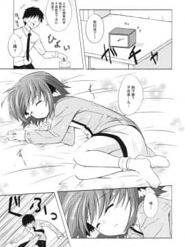 [CE家族社] (例大祭10) [とんずら道中 (かざわ)] きょうこの日々 3日目! (東方Project)_05