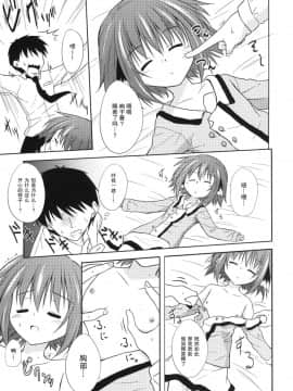 [CE家族社] (例大祭10) [とんずら道中 (かざわ)] きょうこの日々 3日目! (東方Project)_07