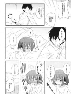 [CE家族社] (例大祭10) [とんずら道中 (かざわ)] きょうこの日々 3日目! (東方Project)_14