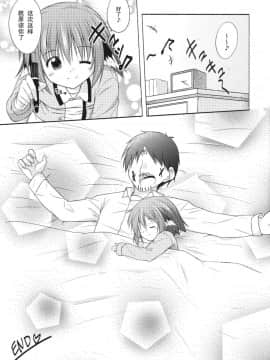 [CE家族社] (例大祭10) [とんずら道中 (かざわ)] きょうこの日々 3日目! (東方Project)_21