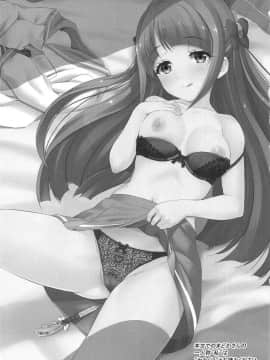 (C96) [MISSING PARK] どこかおかしい！？香久矢家のひみつ (スター☆トゥインクルプリキュア )_002