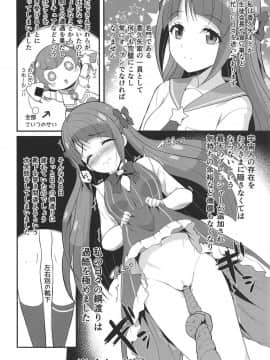 (C96) [MISSING PARK] どこかおかしい！？香久矢家のひみつ (スター☆トゥインクルプリキュア )_003