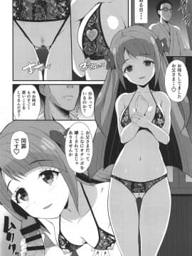 (C96) [MISSING PARK] どこかおかしい！？香久矢家のひみつ (スター☆トゥインクルプリキュア )_005