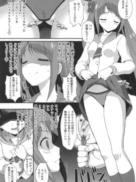 (C96) [MISSING PARK] どこかおかしい！？香久矢家のひみつ (スター☆トゥインクルプリキュア )_008