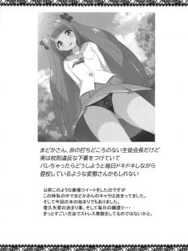 (C96) [MISSING PARK] どこかおかしい！？香久矢家のひみつ (スター☆トゥインクルプリキュア )_024