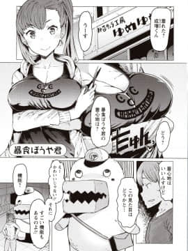 [EBA] 人妻がエロ過ぎて仕事にならない! fix_024_img0025