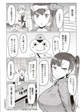 [EBA] 人妻がエロ過ぎて仕事にならない! fix_041_img0042