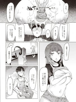 [EBA] 人妻がエロ過ぎて仕事にならない! fix_061_img0062