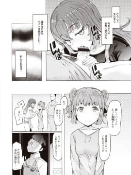 [EBA] 人妻がエロ過ぎて仕事にならない! fix_064_img0065