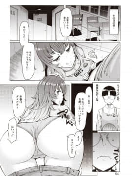 [EBA] 人妻がエロ過ぎて仕事にならない! fix_065_img0066