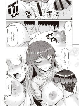 [EBA] 人妻がエロ過ぎて仕事にならない! fix_077_img0076