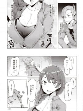 [EBA] 人妻がエロ過ぎて仕事にならない! fix_080_img0079