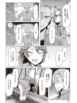 [EBA] 人妻がエロ過ぎて仕事にならない! fix_081_img0080