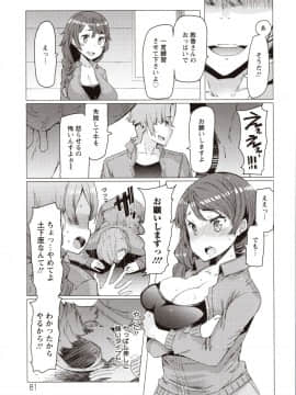 [EBA] 人妻がエロ過ぎて仕事にならない! fix_082_img0081