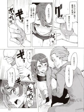 [EBA] 人妻がエロ過ぎて仕事にならない! fix_084_img0083