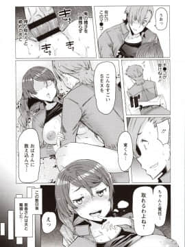 [EBA] 人妻がエロ過ぎて仕事にならない! fix_094_img0093