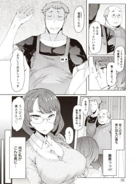 [EBA] 人妻がエロ過ぎて仕事にならない! fix_097_img0096