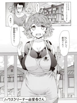 [EBA] 人妻がエロ過ぎて仕事にならない! fix_114_img0113
