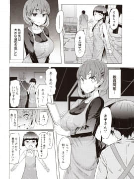[EBA] 人妻がエロ過ぎて仕事にならない! fix_133_img0132