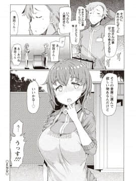 [EBA] 人妻がエロ過ぎて仕事にならない! fix_167_img0164