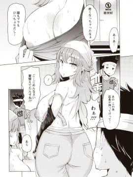[EBA] 人妻がエロ過ぎて仕事にならない! fix_171_img0168