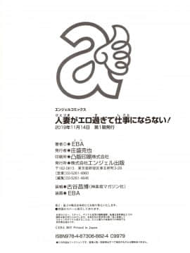 [EBA] 人妻がエロ過ぎて仕事にならない! fix_191_img0188