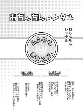 [ポリンキー広場 (堀博昭)] おち○ちんレンタル～人妻麻里32歳～_03