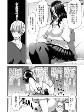 [ポリンキー広場 (堀博昭)] おち○ちんレンタル～人妻麻里32歳～_05